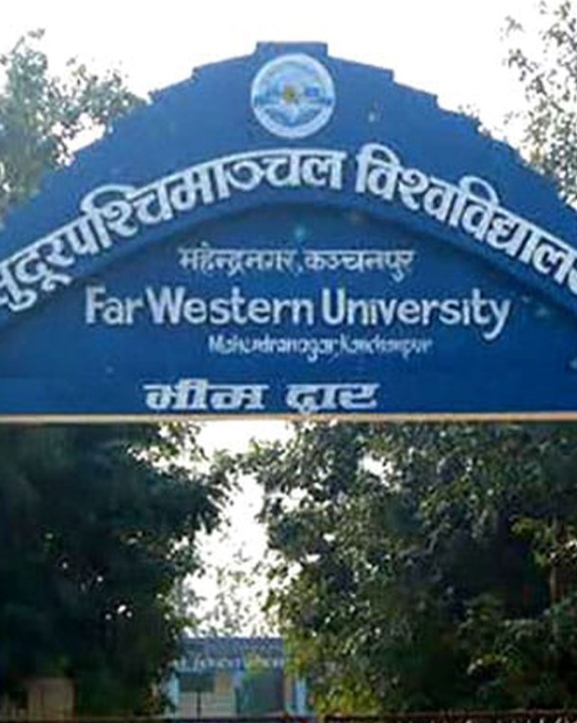 सुदूरपश्चिम विश्वविद्यालयको तीन सय बिघा जग्गा अतिक्रमण
