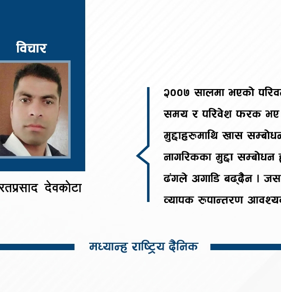 प्रजातन्त्रमा दलको भूमिका