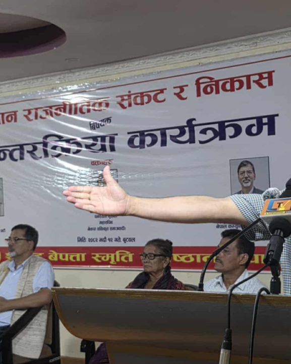 ‘दलाल पुँजीवाद अन्त्यका लागि वामपन्थी एकता अपरिहार्य’