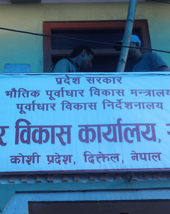दिक्तेलमा कोशी प्रदेशको पूर्वाधार विकास कार्यालय