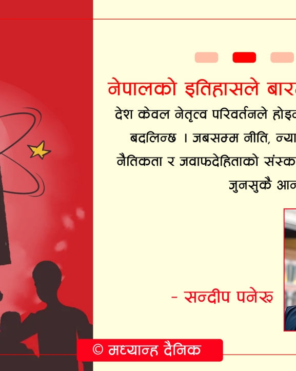 बलिदानमाथि सधैं प्रश्न