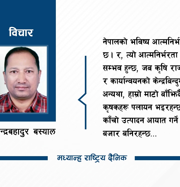 सधैं उपेक्षामा कृषि क्षेत्र