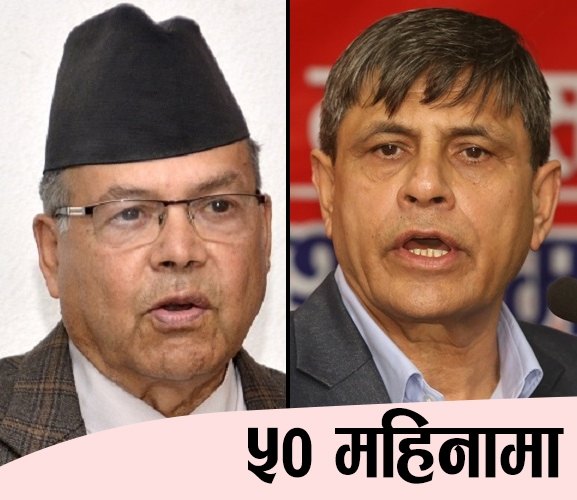 फुट्यो नेकपा एस, चार समूहमा बाँडिए नेताहरू