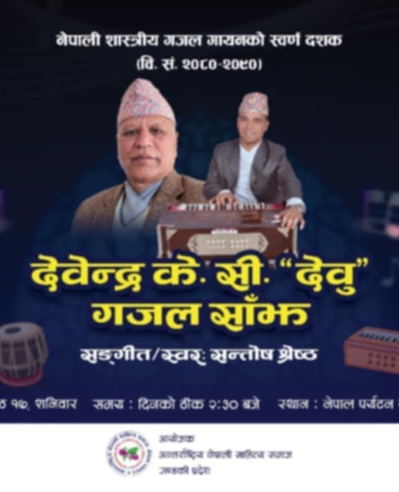 शनिबार गजलमय बन्दै पोखरा