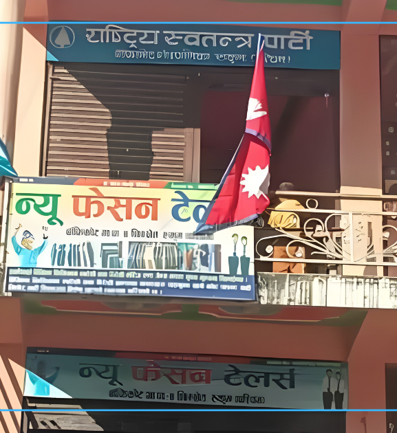 बाँफिकोटमा रास्वपाको कार्यालय उद्घाटन 