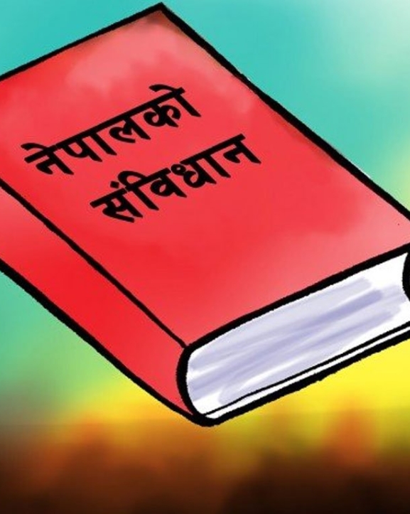 आज संविधान दिवस मनाइँदै