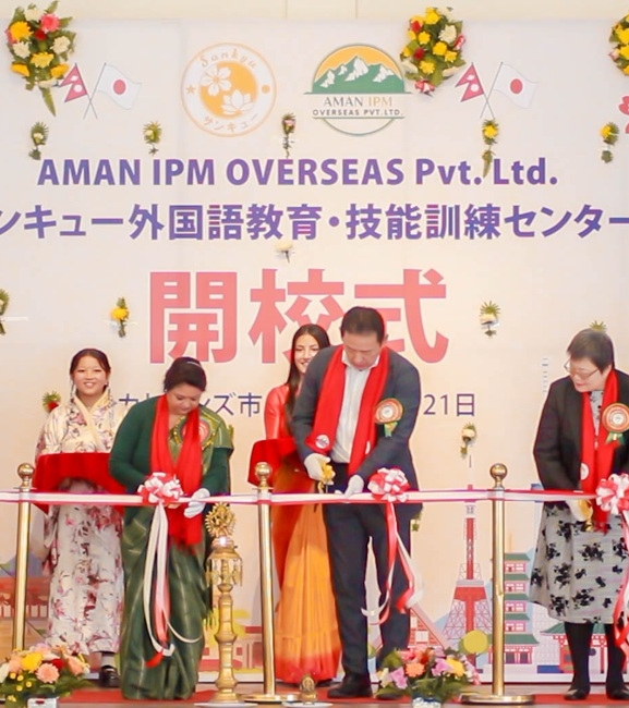 अमन आइपिएम ट्रेनिङ सेन्टरको शुभारम्भ