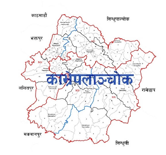 काभ्रेपलाञ्चोकमा पनि कर्फ्यु