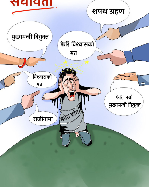 आइतबारको कार्टुन 