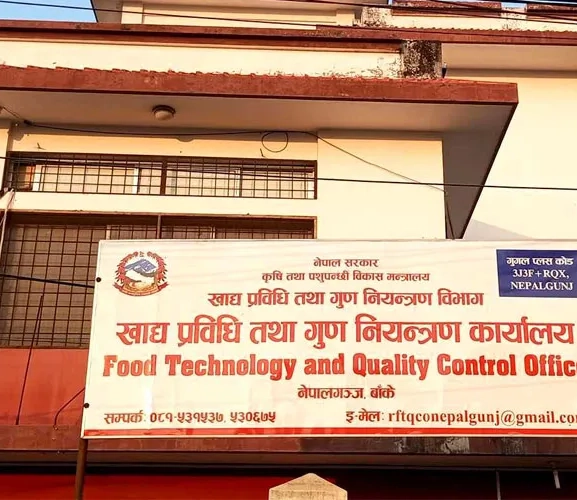 बाँकेका तीन उद्योगविरुद्ध मुद्दा दायर