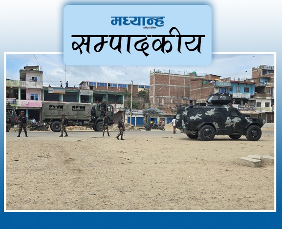 तराई-मधेशको आगो निभाऊ