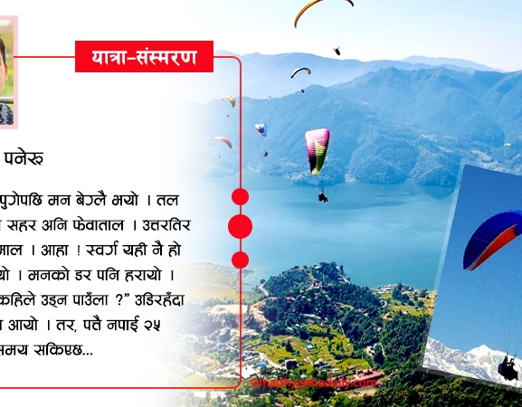 आँखैबाट नहट्ने पोखरा !