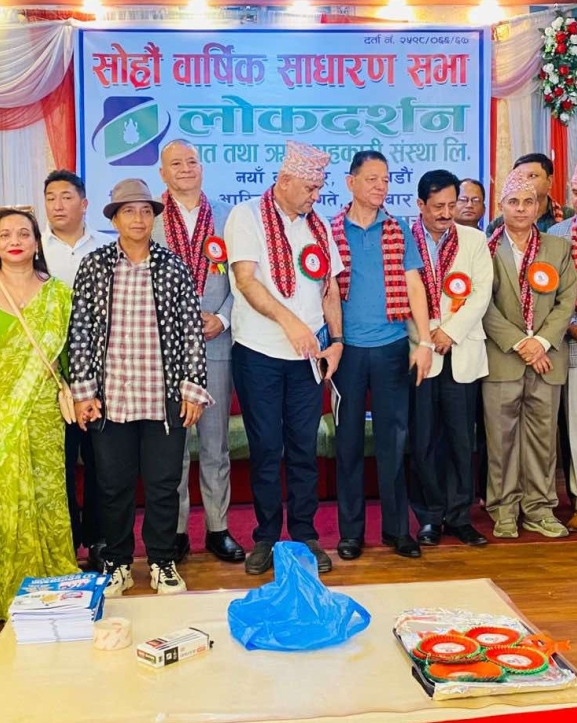 लोकदर्शन सहकारीको १६औं वार्षिक साधारण सभा सम्पन्न
