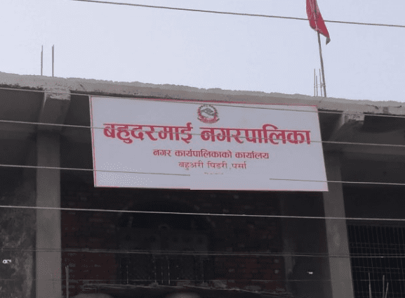 बहुदरमाई नगरपालिकाका कर्मचारी र जनप्रतिनिधिले चार महिनादेखि तलबभत्ता पाएनन्