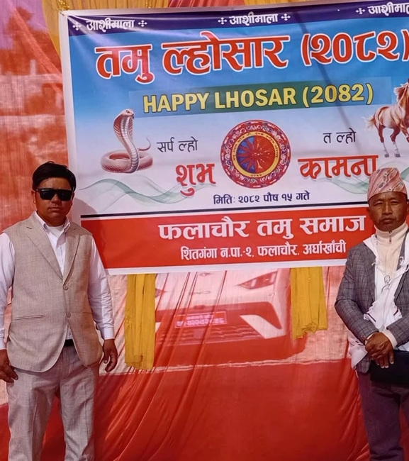 भूमिकास्थान–१० धन्चौरमा तमु ल्होसार मनाइयो