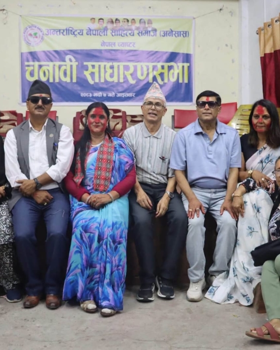अन्तर्राष्ट्रिय नेपाली साहित्य समाज नेपाल च्याप्टरको अध्यक्षमा वरिष्ठ साहित्यकार मञ्जिला