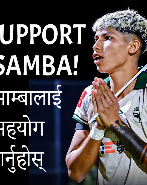 साम्बाद्वारा उपचारका लागि सहयोगको अपिल