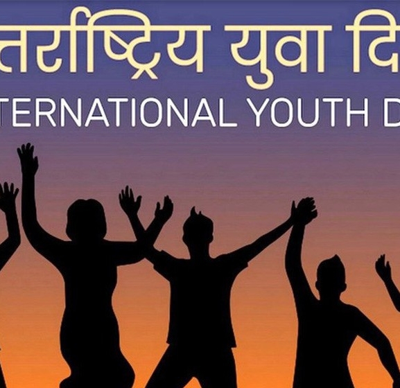 विविध कार्यक्रमका साथ अन्तर्राष्ट्रिय युवा दिवस मनाइँदै