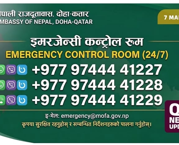नेपाली राजदूतावास कतारले सुरु गर्‍यो २४ घण्टे हेल्प लाइन सेवा
