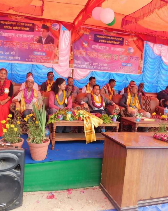 रामेछाप नगरपालिकाका ९ वटै वडा बालमैत्री वडा घोषणा