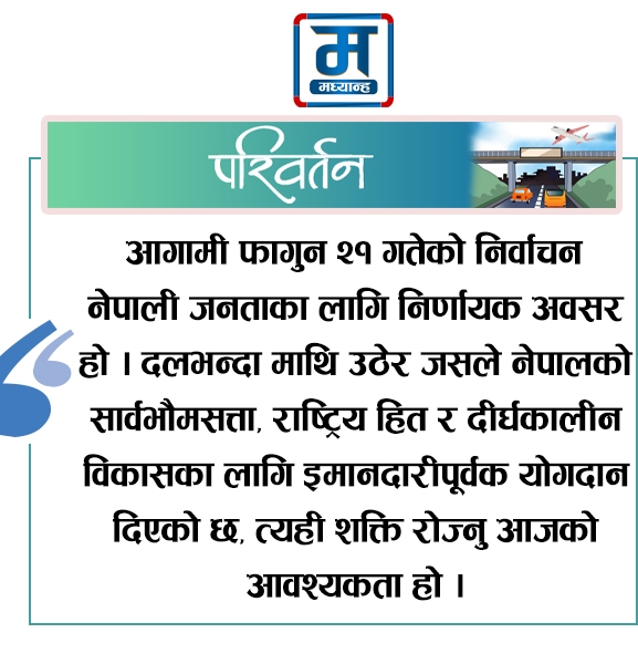 भू-राजनीतिक चपेटामा साना राष्ट्र