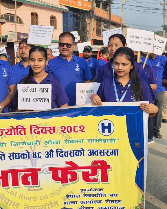 गौरमा ४८औं नेत्रज्योति दिवस भव्यताका साथ मनाइयो, प्रभात फेरीमार्फत जनचेतना