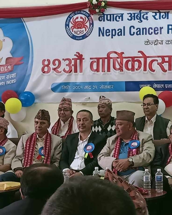 नेपाल अर्बुद रोग निवारण संस्थाले मनायो ४२ औँ वार्षिकोत्सव