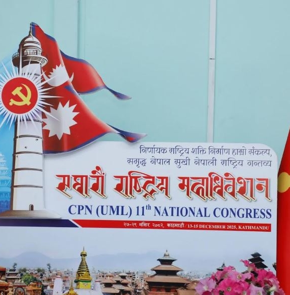 एमाले महाधिवेशन, पद घटुवाको त्रासमा नेताहरू