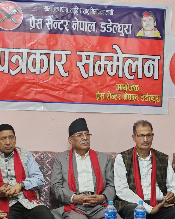 सुदूरपश्चिमप्रति केन्द्रीय सत्ताको विभेदपूर्ण व्यवहार छ : प्रचण्ड
