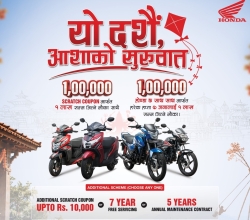 होन्डाले ल्यायो ‘यो दसैं, आशाको सुरुवात’ योजना, नयाँ बाइक तथा स्कुटर किन्दा १ लाख रुपैयाँसम्म जित्ने मौका