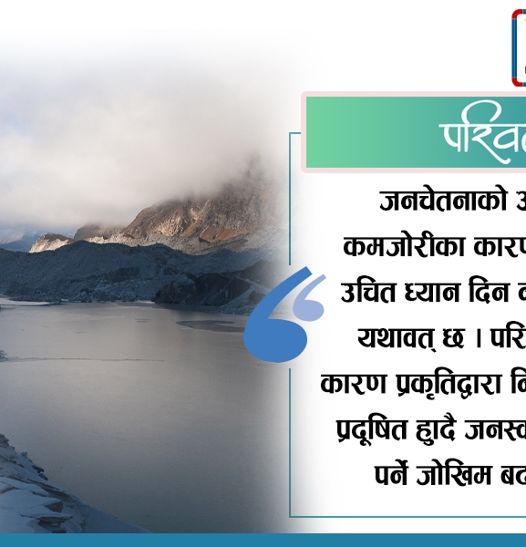 सगर–सागरको सहसम्बन्ध