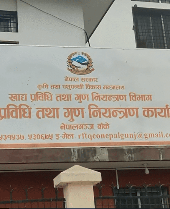 मापदण्डविपरीतका पाँच फर्ममाथि मुद्दा दर्ता