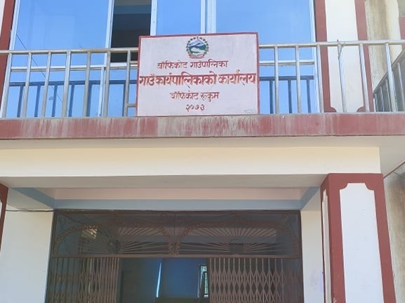 बाँफिकोट गाउँपालिकाको ३७औं कार्यपालिका बैठक सम्पन्न