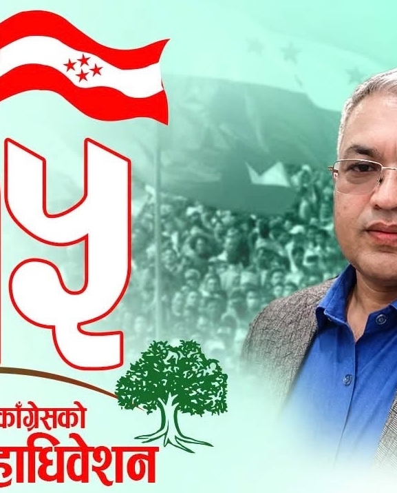 कांग्रेस महाधिवेशन : सोलुखुम्बुबाट गणेश बस्नेत महाधिवेशन प्रतिनिधिका उम्मेदवार