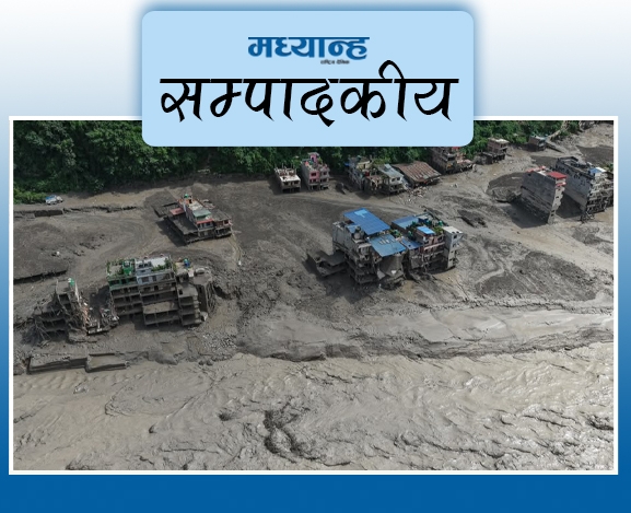सरकारलाई साथ दिऊँ
