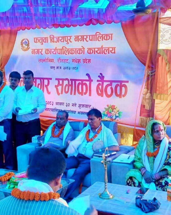 फतुवा विजयपुर नगरपालिकाको ५६ करोड ३२ लाखको बजेट पारित