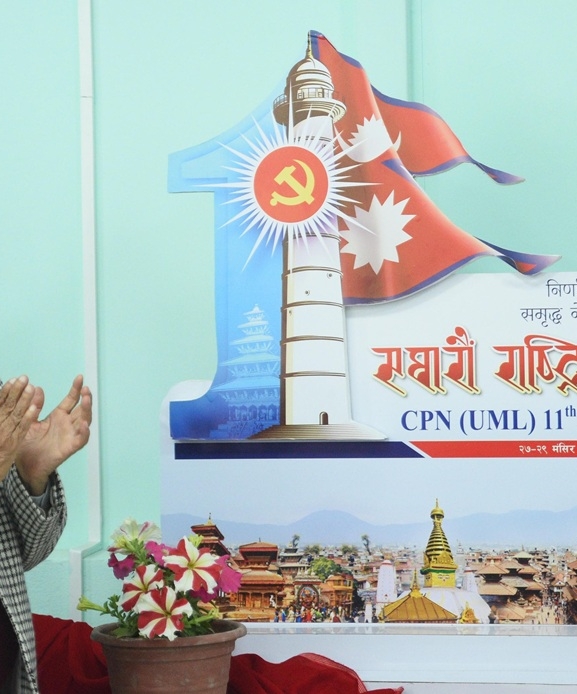 एमालेको ११औं राष्ट्रिय महाधिवेशनको प्रतीक चिह्न सार्वजनिक