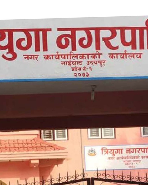 त्रियुगा नगरपालिकाद्वारा दरबन्दी बाहेकका कर्मचारीको सम्झौता रद्द