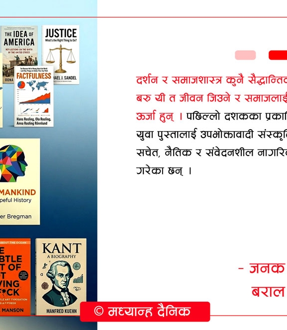 आधुनिक युगको ऐना बनेका १० पुस्तक