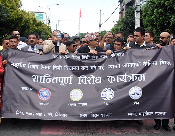 भदौ १८ गतेदेखि निजी विद्यालय बन्द गर्ने चेतावनी