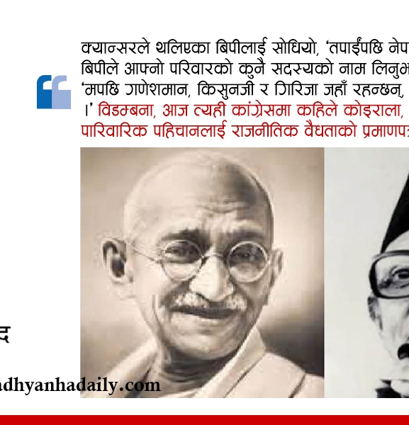 राजनीतिक उत्तराधिकारी रगतले कि विचारले ?