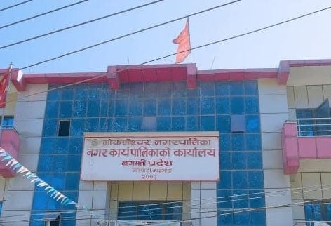 गोकर्णेश्वर ‘योग नगर’ घोषणा