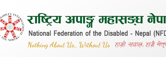 अपाङ्ग महासङ्घको अवैधानिक कार्यसमिति तत्काल विघटन गर्न माग