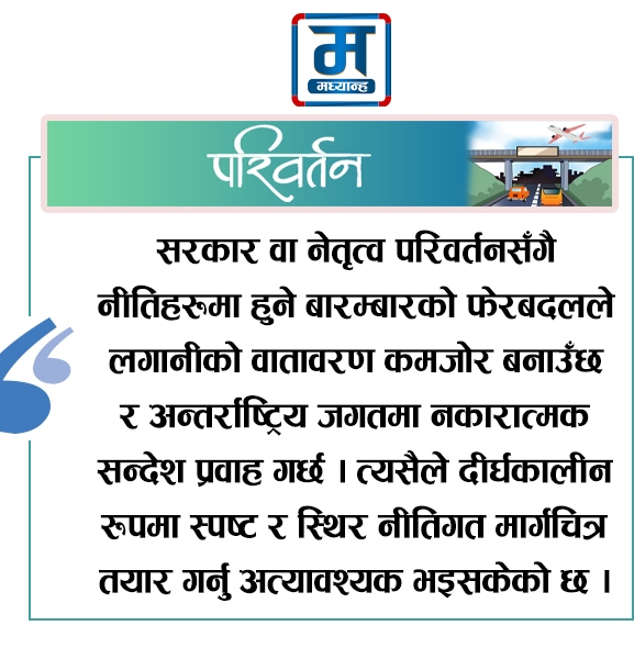 व्यावसायिक सुरक्षा र लगानी प्रवर्धन रणनीति