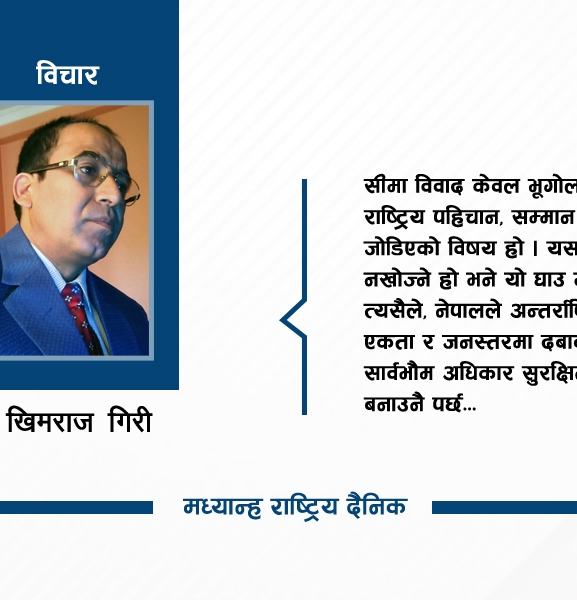 कहिल्यै निको नभएको घाउ !