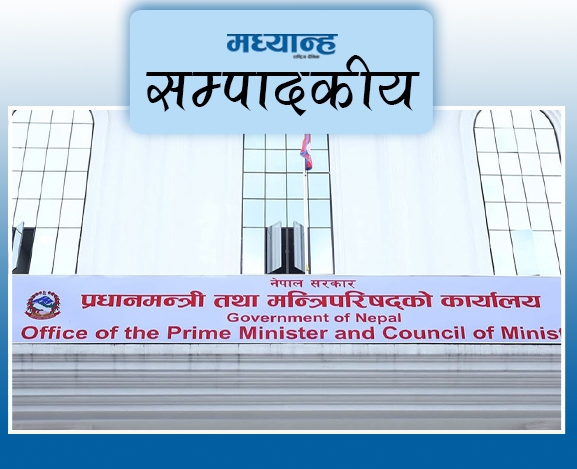प्रणाली सुधारमा ध्यान देऊ