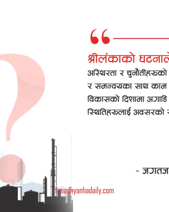 लगानीकर्ताको मनोबल