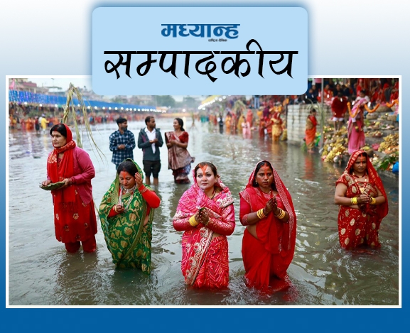 छठले जोड्दै छ देश