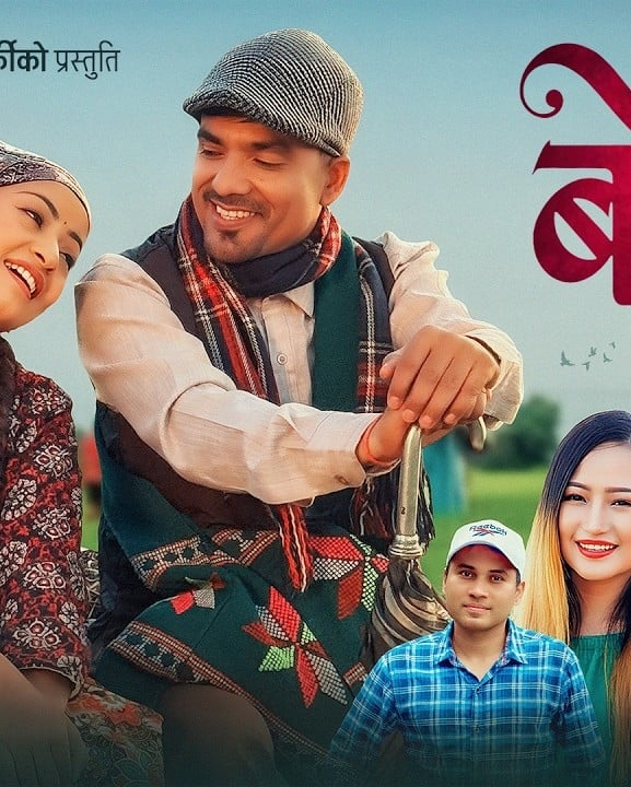 प्रेमको मिठास बोकेको गीत ‘बोली वचन’ सार्वजनिक (भिडियोसहित) 