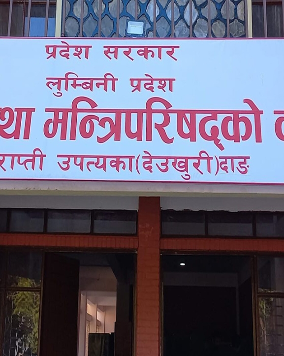 लुम्बिनीले भोलि बजेट ल्याउँदै